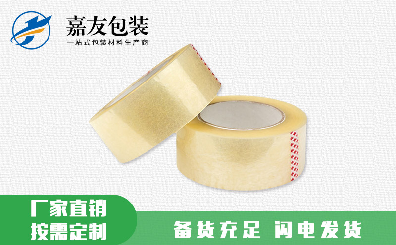 透明封箱膠帶 廠(chǎng)家直銷(xiāo)