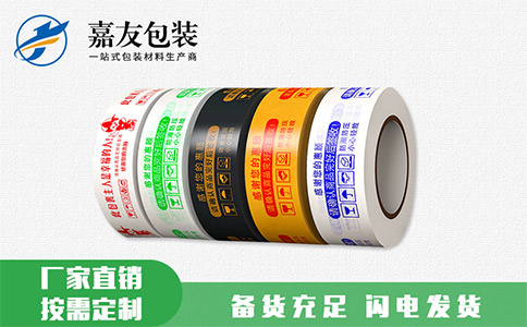 為什么封箱膠帶透明和米黃色居多？
